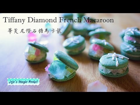 Tiffany Diamond French Macaroon | 蒂芙尼钻石糖马卡龙