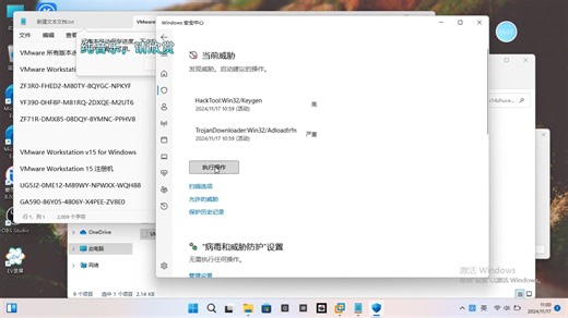下载VM虚拟机（包括下载链接）