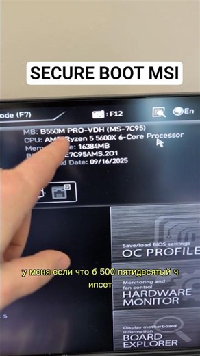 Enable Secure Boot MSI TPM / Secure Boot Faceit