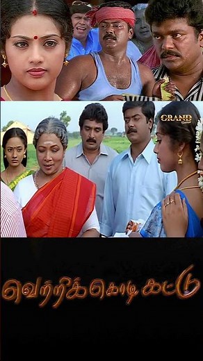 Vetri Kodi Kattu HD Tamil Full Movie | Remastered | Murali, Parthiban, Meena, Malavika , Vadivelu