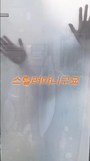 #안개시트 #세탁실인테리어 #시트지시공 #반투명시트지 #엠보시트#비포애프터 #깔끔주의 #공간활용 #1분인테리어#현장의김반장