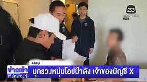 parang ginagawang home base ng mga amateur gay porn stars ang Thailand tapos ang nangyayari, suma-sideline na din sila para magtulak ng drugs yata. Pang 2nd ko na nakita ito na may drugs din sa hotel room eh.