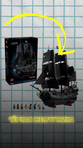 Return of Pirates of the Caribbean in LEGO #pirates #pirates #lego