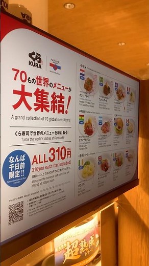 [Kura Sushi] You'll want to go to this! Experience the World Expo all over again with a menu from...