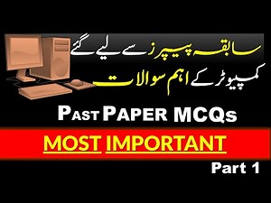 Most Important Computer MCQs for PPSC test preparation equally beneficial for |FPSC/CSS/PMS