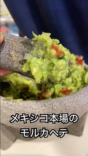 Authentic Guacamole Made with a Traditional Mexican Molcajete