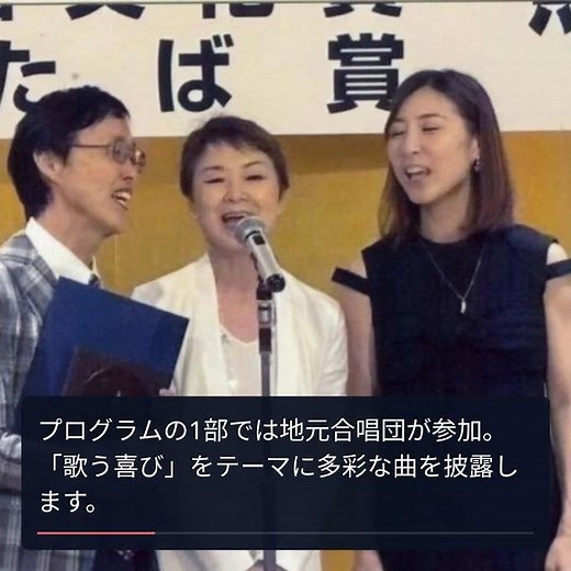 ダ・カーポが日本童謡賞特別賞を受賞し、記念コンサート開催