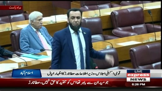 براہِ راست دیکھیں #ExpressNews #live #LatestNews | Express News