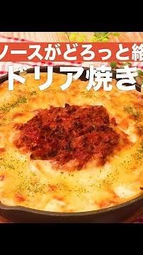 White sauce is thick and sticky! Meat Doria Baked Pasta | How To Make Meat Dumplings Baked Pasta