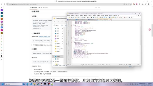 分享一下我做的 Minecraft 整合包服务端构建工具