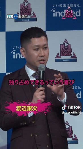R1グランプリ 2026 決勝進出者発表の様子