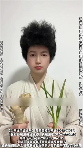 苑医生穴位眼贴看书看手机看电脑眼睛模糊疲劳