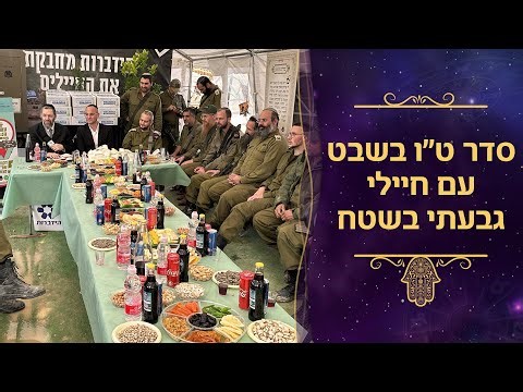 סגולות מיוחדות לטו' בשבט | עם סגולה | עם עקיבא בן דוד והרב עמנואל מזרחי