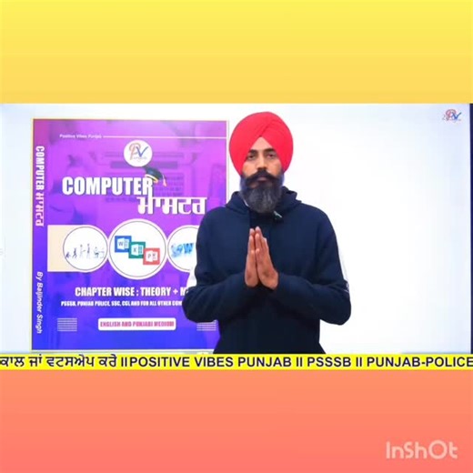 Positive Vibes Punjab official | Computer Master Book available now (Place your order Whatsapp @ 96533-03304) #positivevibespunjabibook #positivevibespunjabcomputer... | Instagram