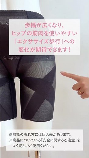 ＼🍁Girdles perfect for autumn walking🍁／