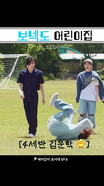 보넥도 어른이들 #보이넥스트도어 #보넥도 #bnd