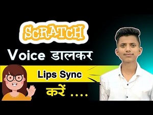 How to make lip sync in scratch | Scratch Story me lip sync kaise kare | mera tuition