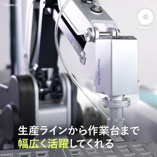 おうち時間の工場ライン？ 卓上に置ける小さなロボットアーム「DOBOT MG400」