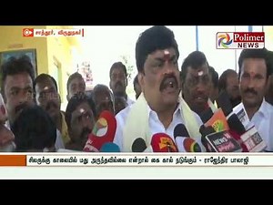 சிலருக்கு காலையில் மது அருந்தவில்லை என்றால் கை கால் நடுங்கும் - ராஜேந்திர பாலாஜி