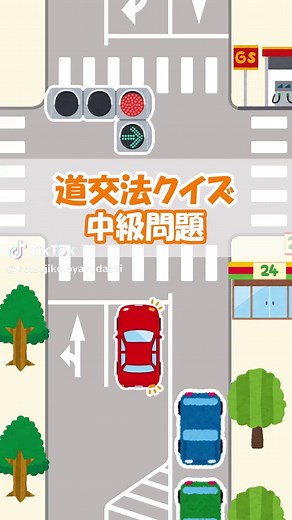 交差点での安全なUターンの方法