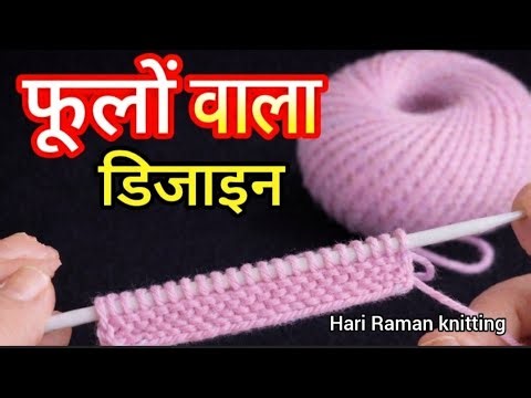 "Floral Design 🌸 New and Easy | Easy Knitting Pattern 2026#new #knitting #diy