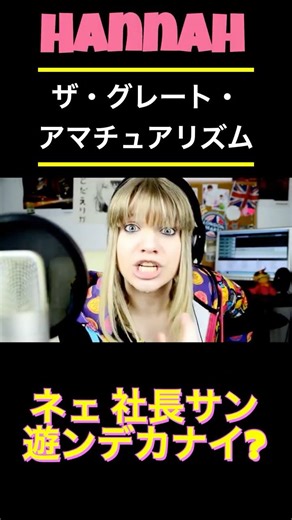 【ガチ神回】リクエストの宇多丸バースのハナさんも凄い！ RHYMESTER - ザ・グレート・アマチュアリズム #shorts #宇多丸 #RHYMESTER