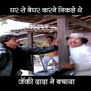 1.6M views · 7.9K reactions | ठाकुर के आदमी कर रहे थे ग़रीबों पर ज़ुल्म तब बिछ मेन आए #JackieShroff और दिया गुंडों को मह तोड़ जवाब .. #PoonamDhillon #AmrishPuri #TeriMeherbaniyan #Bollywood | Pen Movies | Facebook