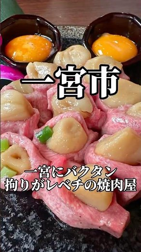 Bakutan, a Yakiniku restaurant with amazing attention to detail in Aichi. Yakiniku Tonya Hanzo Ic...
