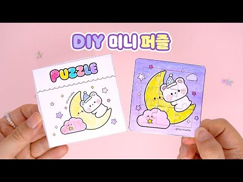 🧩 DIY Mini Jigsaw Puzzle