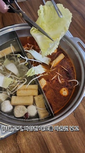 13000원에 훠거 무한리필 맛집 충칭훠궈 마라탕 양꼬치 무한리필