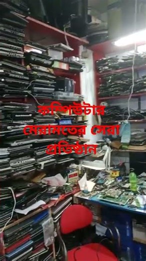 Prince Computer and Technology #computer #repairs #pcrepairs