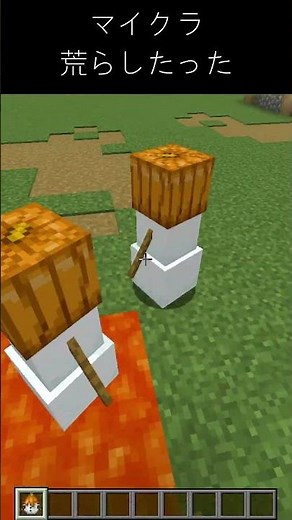 荒したったwwwwwwwwwwwwwwwwwww #マイクラ #マインクラフト #minecraft