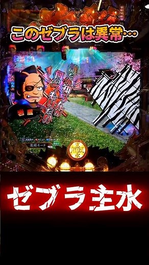 [Hissatsu Shigotonin 6] Furious after the Zebra Mondo appeared!