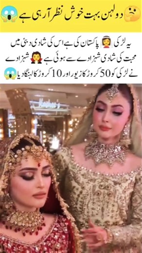 Pakistan’s Most Beautiful Bride? 😱 She Rejected 50 Proposals & Married Her Love ❤️ #Shorts#song