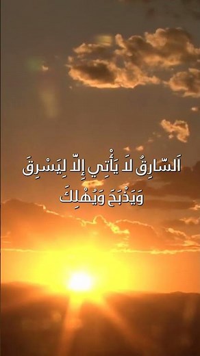 ماذا نأكل و نشرب و نلبس؟؟ #الحياة_الأفضل #صلاة