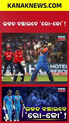 England Defeated India in T20s… Will Ro-Ko Turn the Tables in ODIs?
