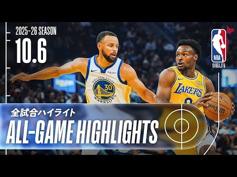 【NBA全試合ハイライト】2025.10.6 プレシーズン