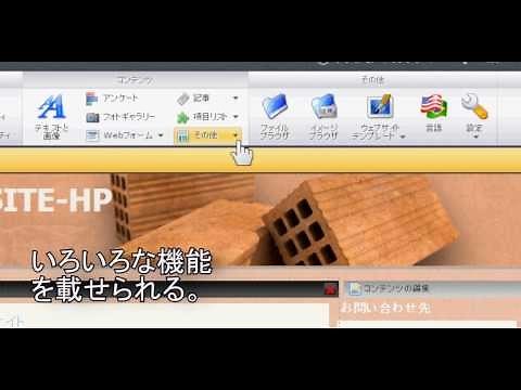 ホームページ制作 webnode使い方 無料で作成 初心者 おすすめ