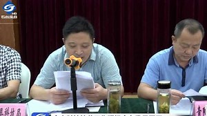 石台：全市科技扶贫工作现场会在我县召开_高清1080P在线观看平台_腾讯视频