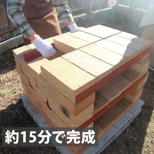 耐火レンガでピザ窯を作ろう #cainz #アウトドア #ピザ窯の作り方