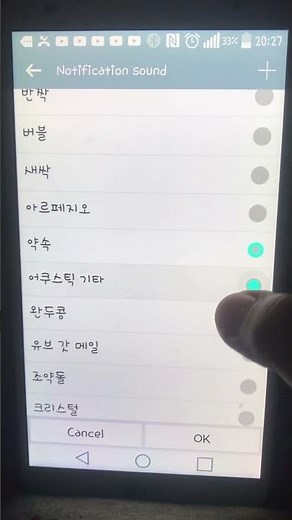 LG G Pro 2 Notification Sounds