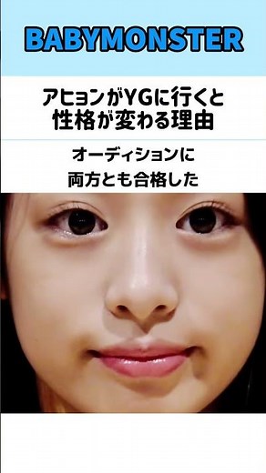 アヒョンがYGに行くと性格が変わる理由