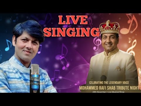 आज की शाम रफी साहब जी के नाम #shorts #live birthday celebration of Rafi Sahab