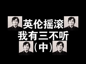 （二）齐柏林飞艇篇 | Jimbert解发力了，大量鸡脖特预警 黑魔法攻击 检测到错误记忆%$～#；-/'*live aid 慎点！