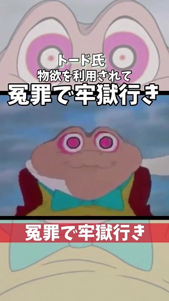 トード氏とイカボードの冒険