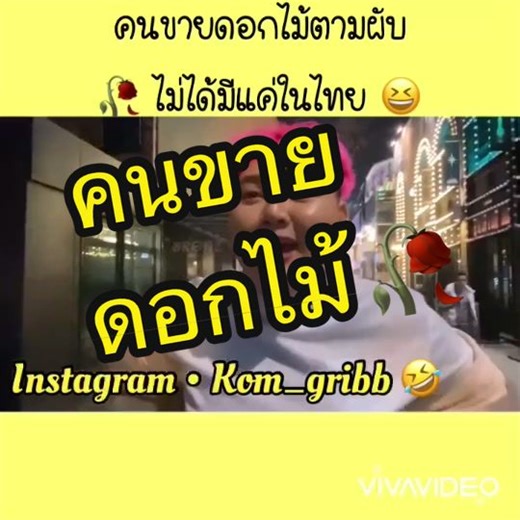 ขายดอกไม้ในร้านเหล้า: แฟชั่นใหม่หรือแค่เทรนด์?