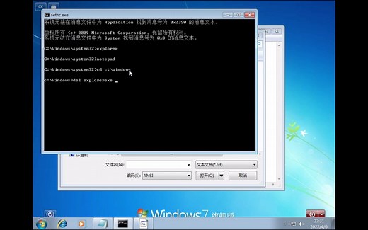使用cmd删除我们删不掉的文件，比如：用system最高系统管理员都删不了的系统文件？