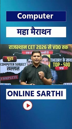 एक ही Class में पूरा Computer Syllabus!Complete 🚀CET 12th & Graduation Level Computer Imp MCQ & Pyq