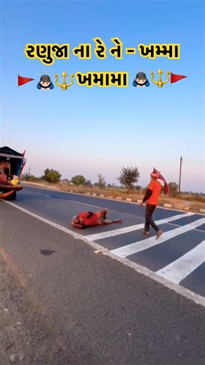 Ranuja na Ray ne - Khamma khamama Viral #TrendingNow