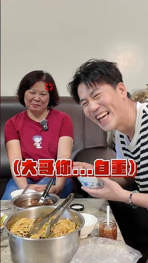 一人一讚 為大哥祈福...🤣 #羅時豐 #大牛比較攬 #趣你家蹭飯 #鶯歌公有市場 #新北客家 #shorts